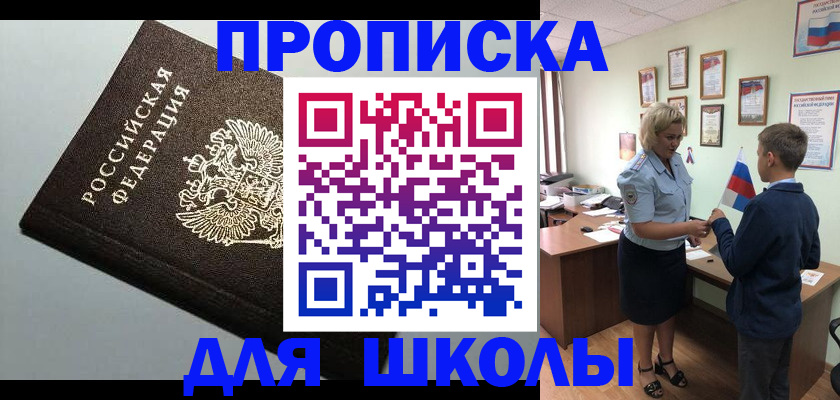 где прописаться в Баксане