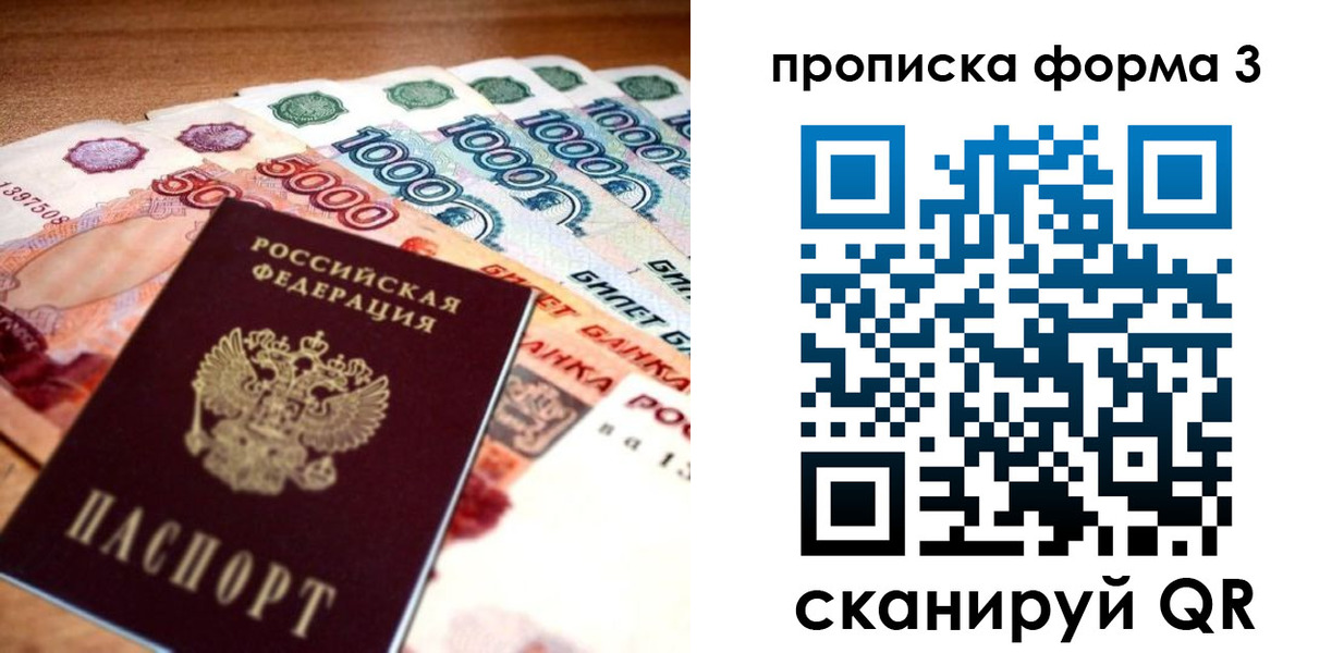 прописка паспорт в Баксане