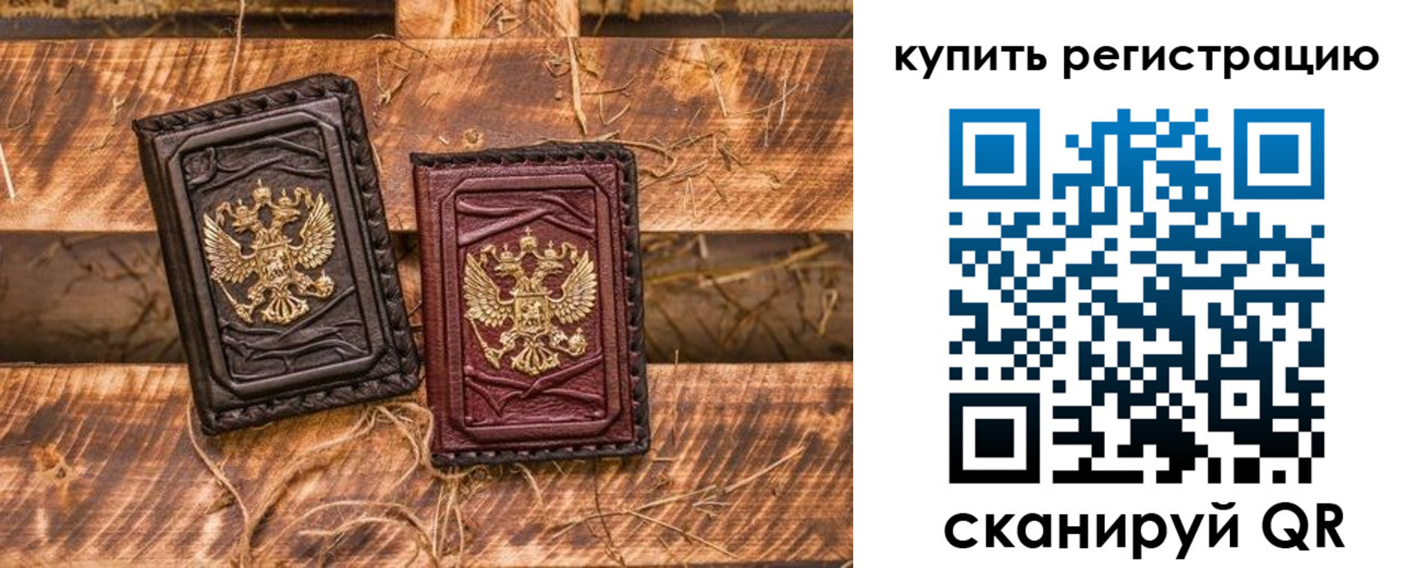регистрация в Баксане