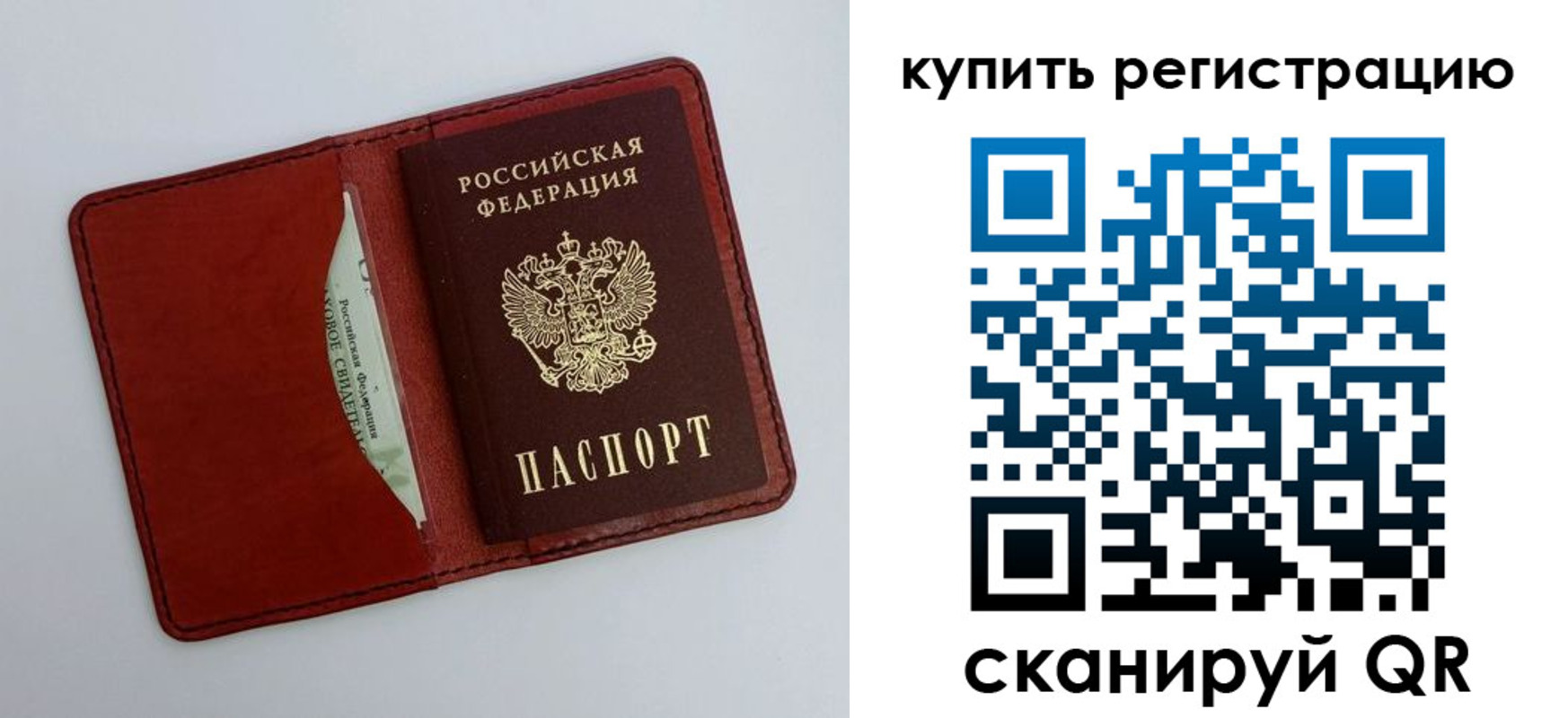прописка для работы в Баксане