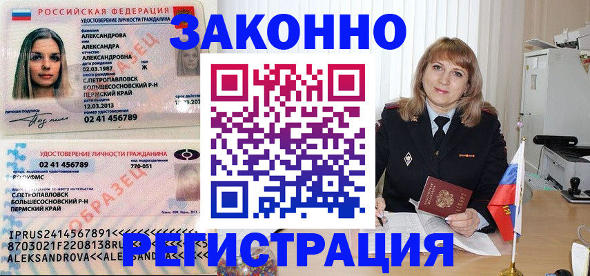 прописка иностранных граждан в Баксане