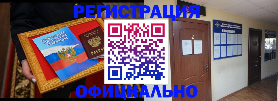 временная регистрация для школы в Баксане