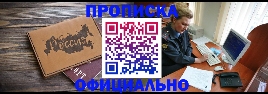 пропишу в квартире в Баксане