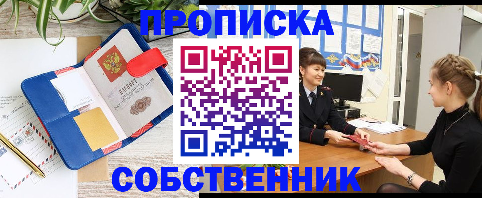 регистрация в Баксане